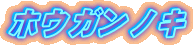 �z�E�K���m�L